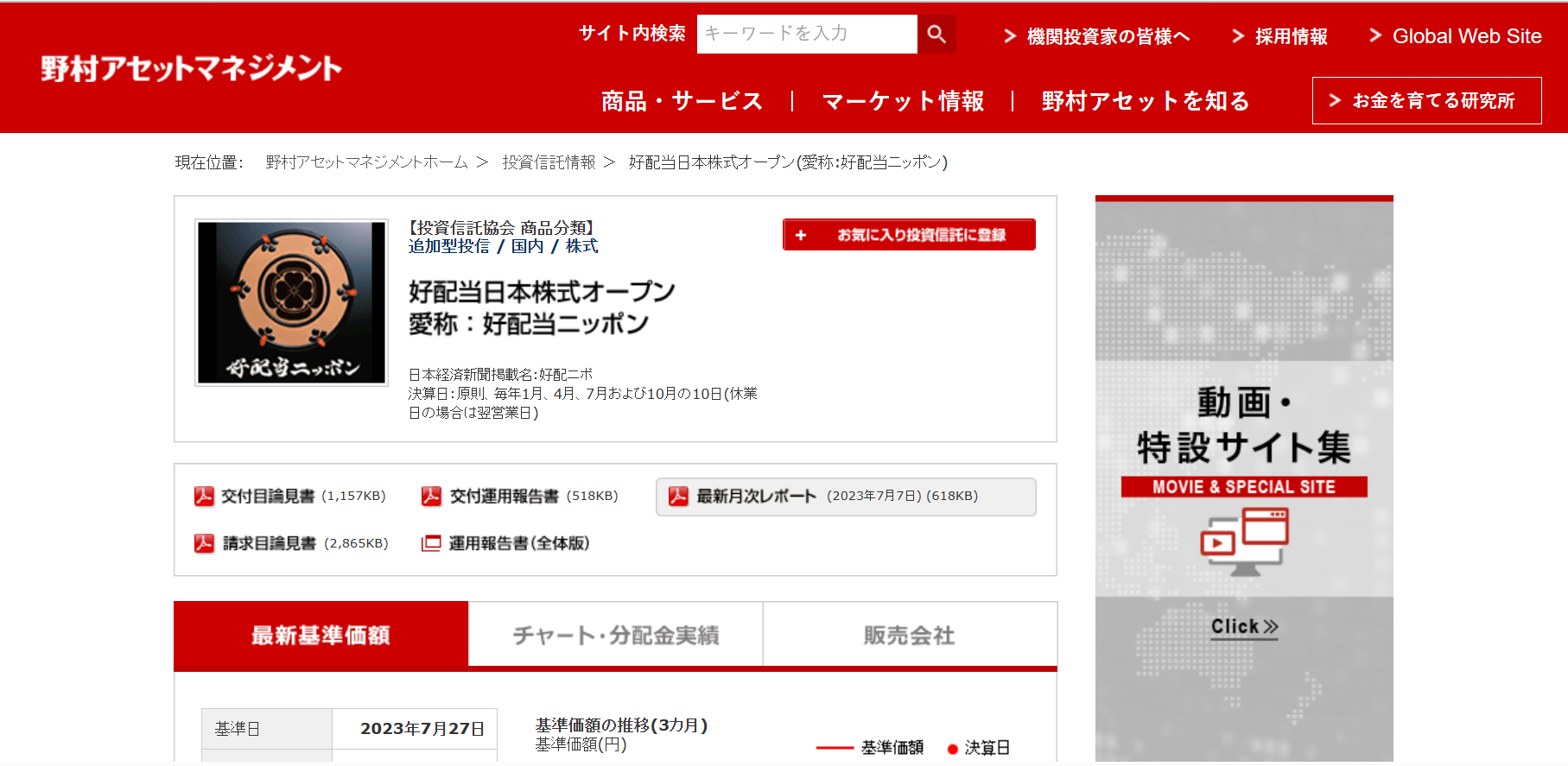 ファンドマネージャーってなに？就活生必見！！ | A Day in My Life in Kyoto